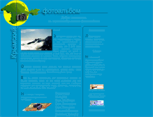 Tablet Screenshot of crimea.4merlin.com