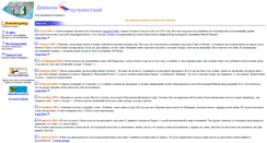 Desktop Screenshot of dnevnik.4merlin.com