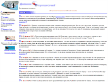Tablet Screenshot of dnevnik.4merlin.com