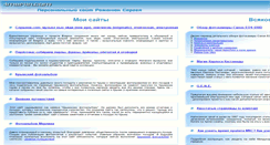 Desktop Screenshot of 4merlin.com